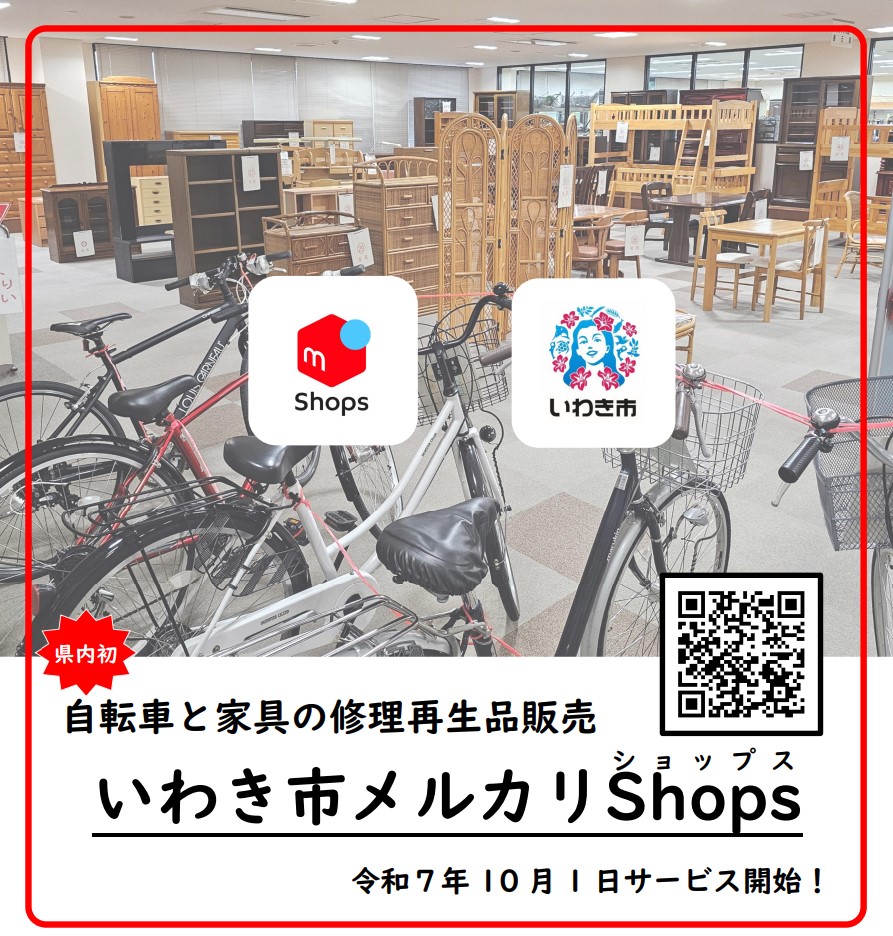 iwakisimerukarisyoppusu