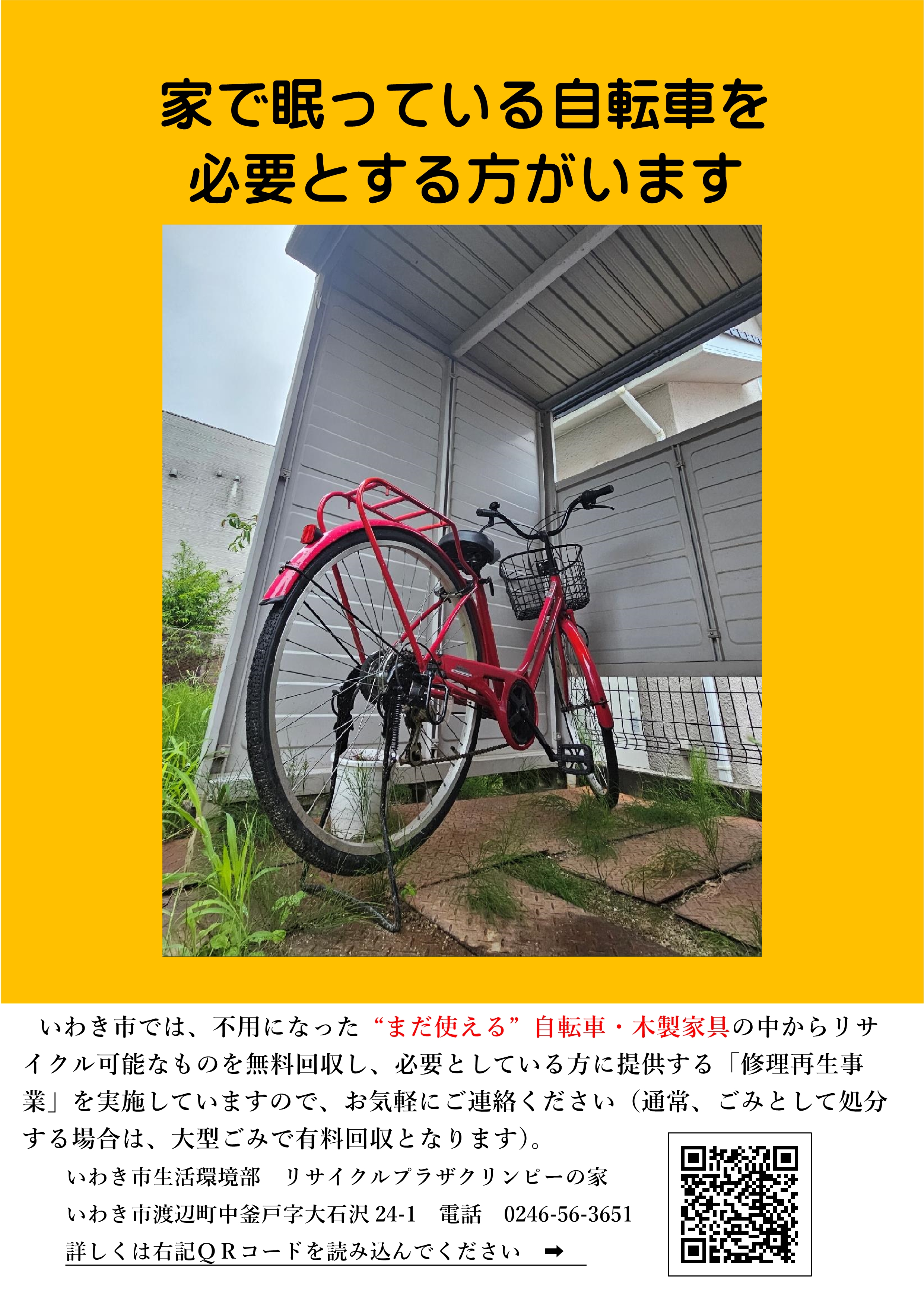 jitnensyakagukaisyuuannnaitirasi