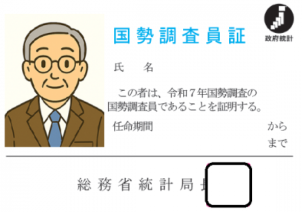 tyousainsyou
