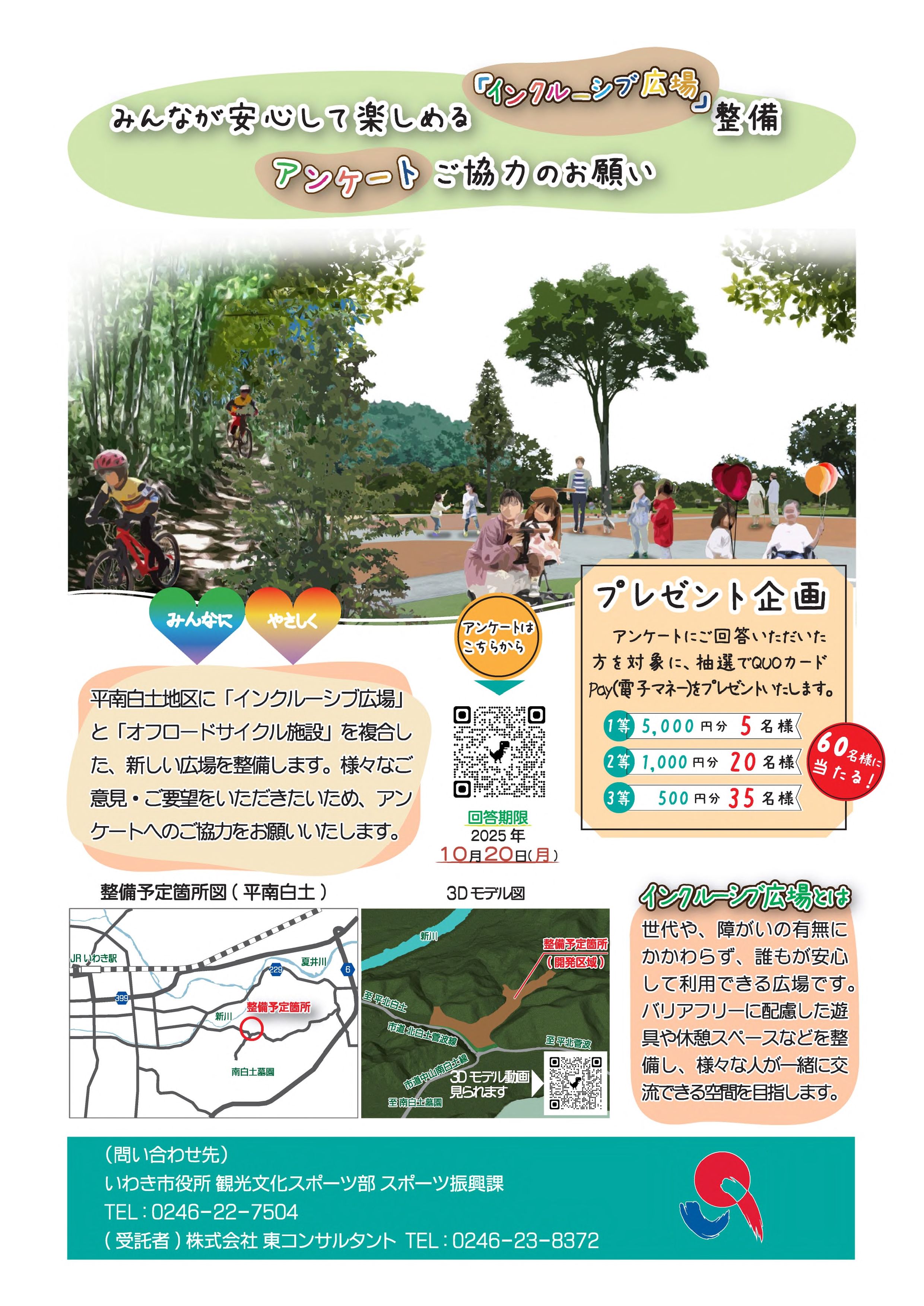 ポスター