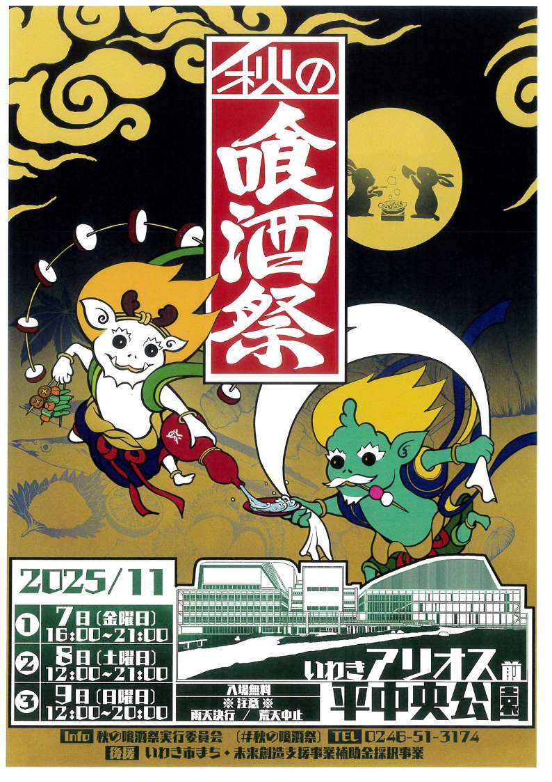 チラシ