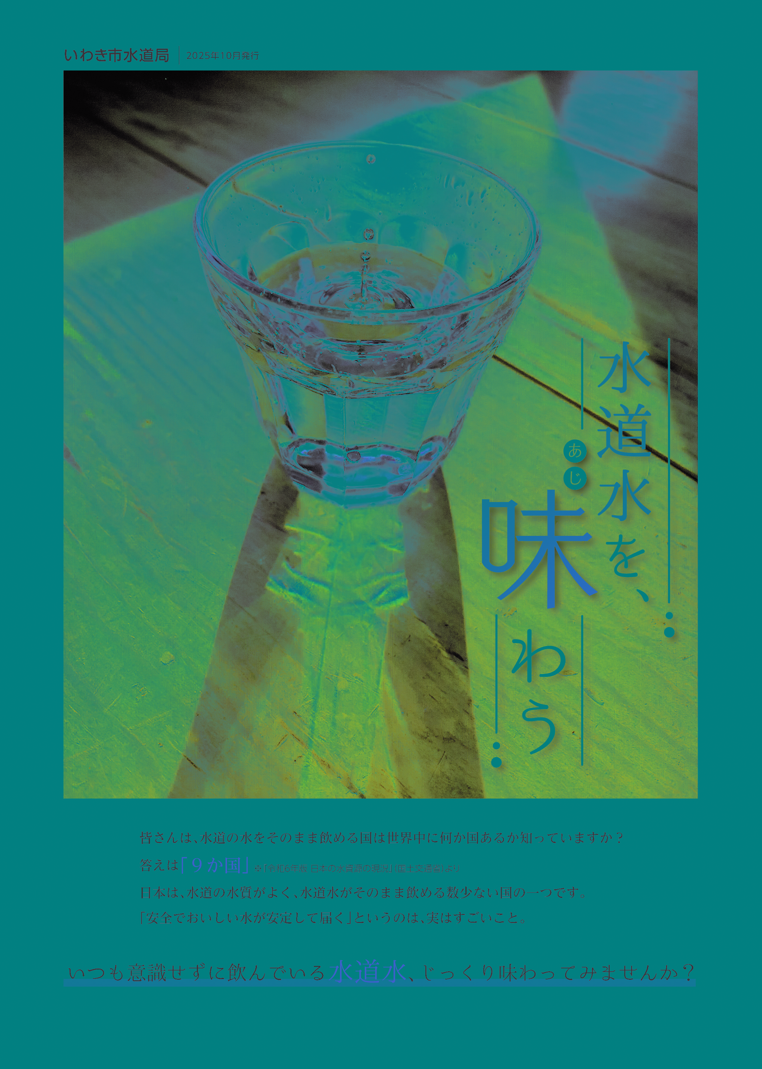 leaflet2025