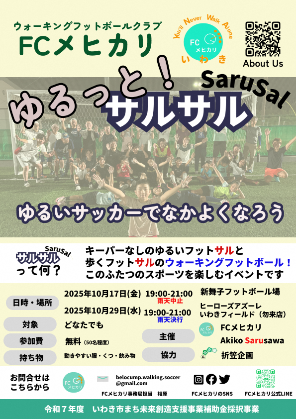 チラシオモテ