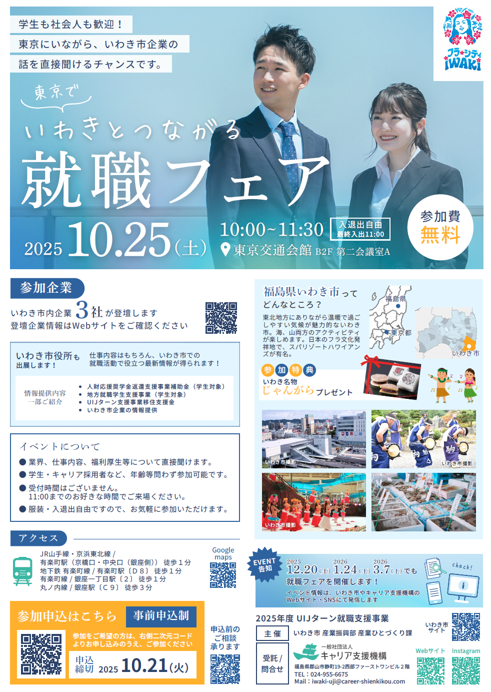 チラシ