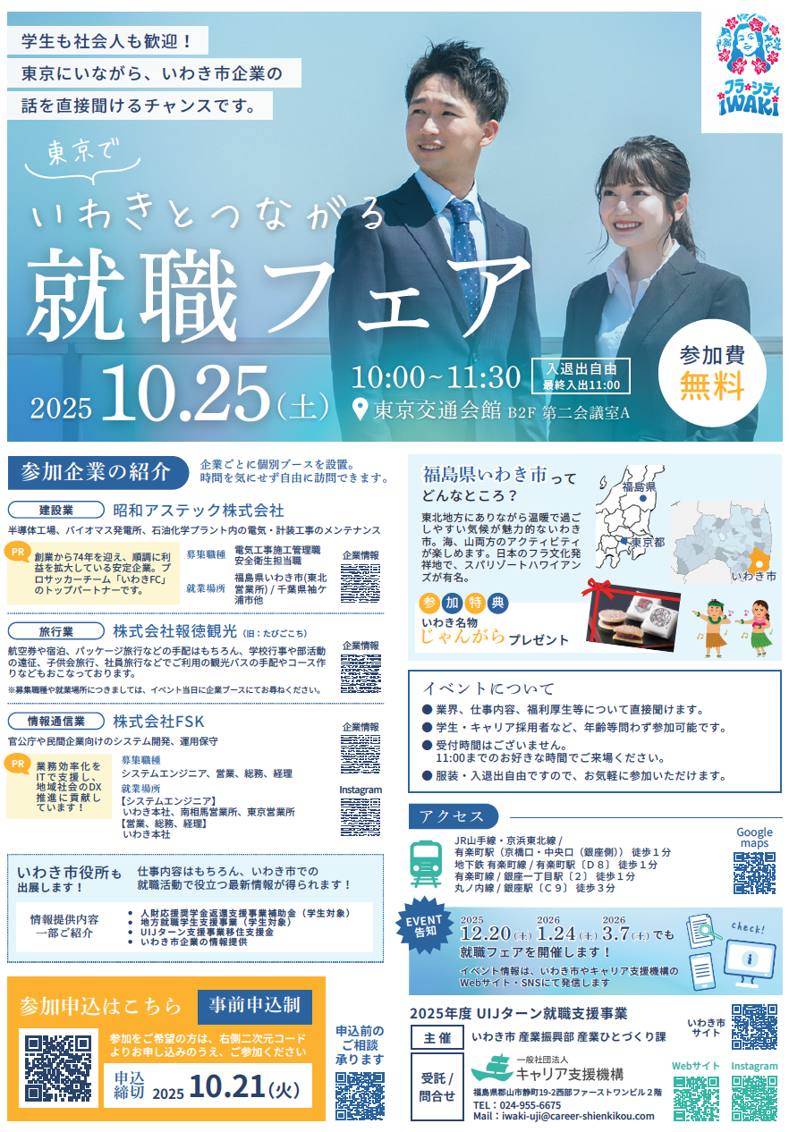 確定版チラシ