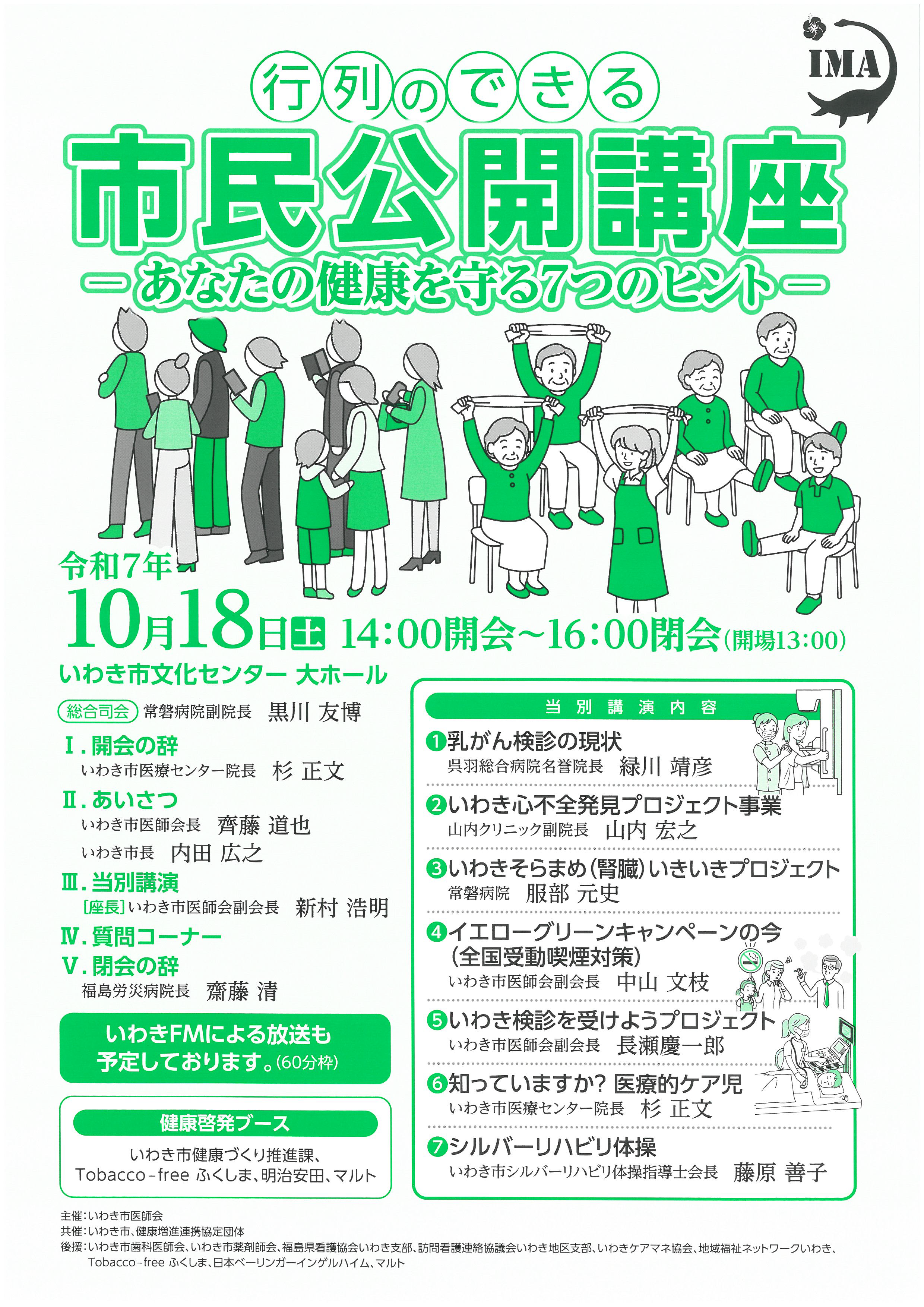 チラシ