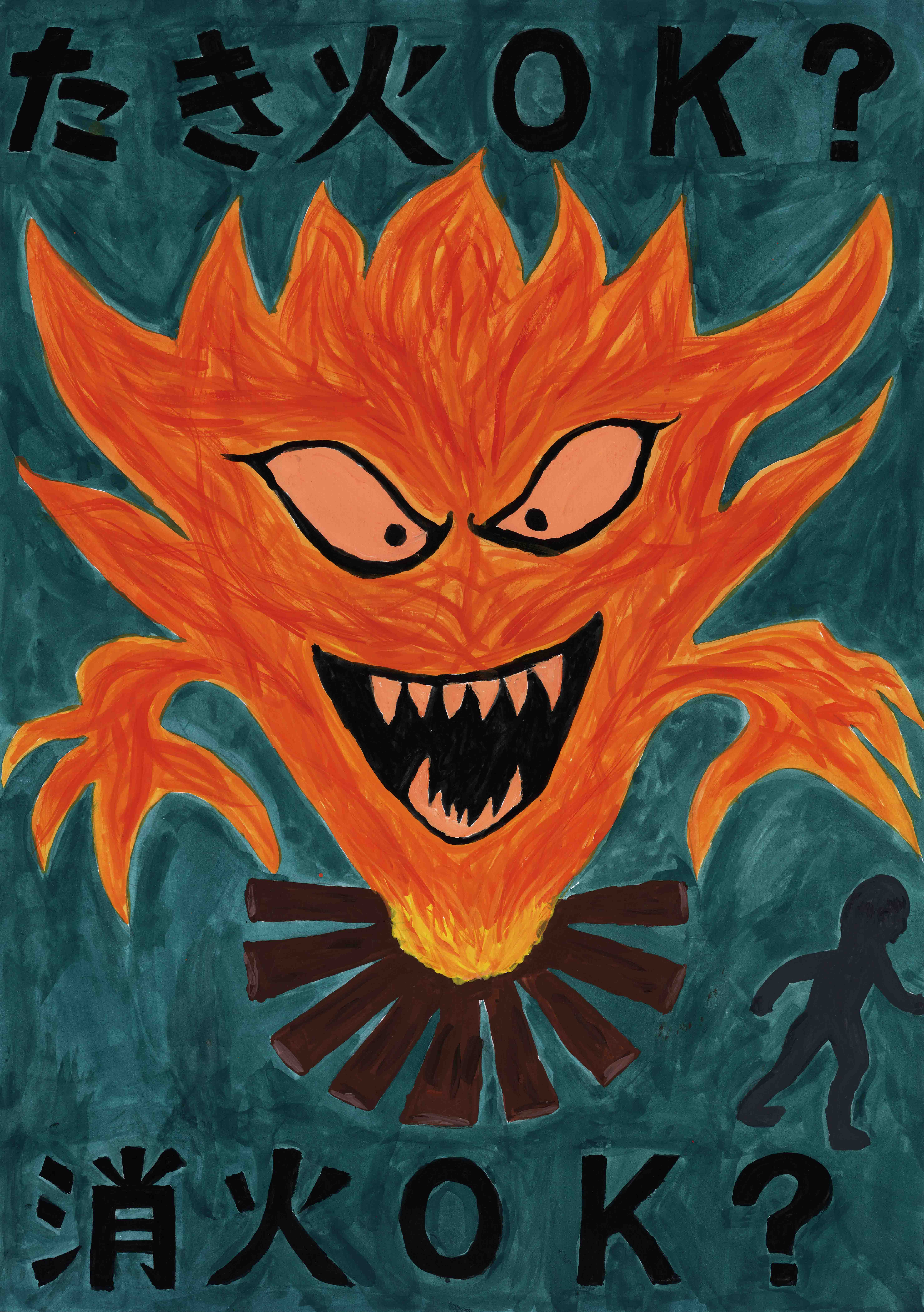 小名浜西小5年 畠山大翔.jpg