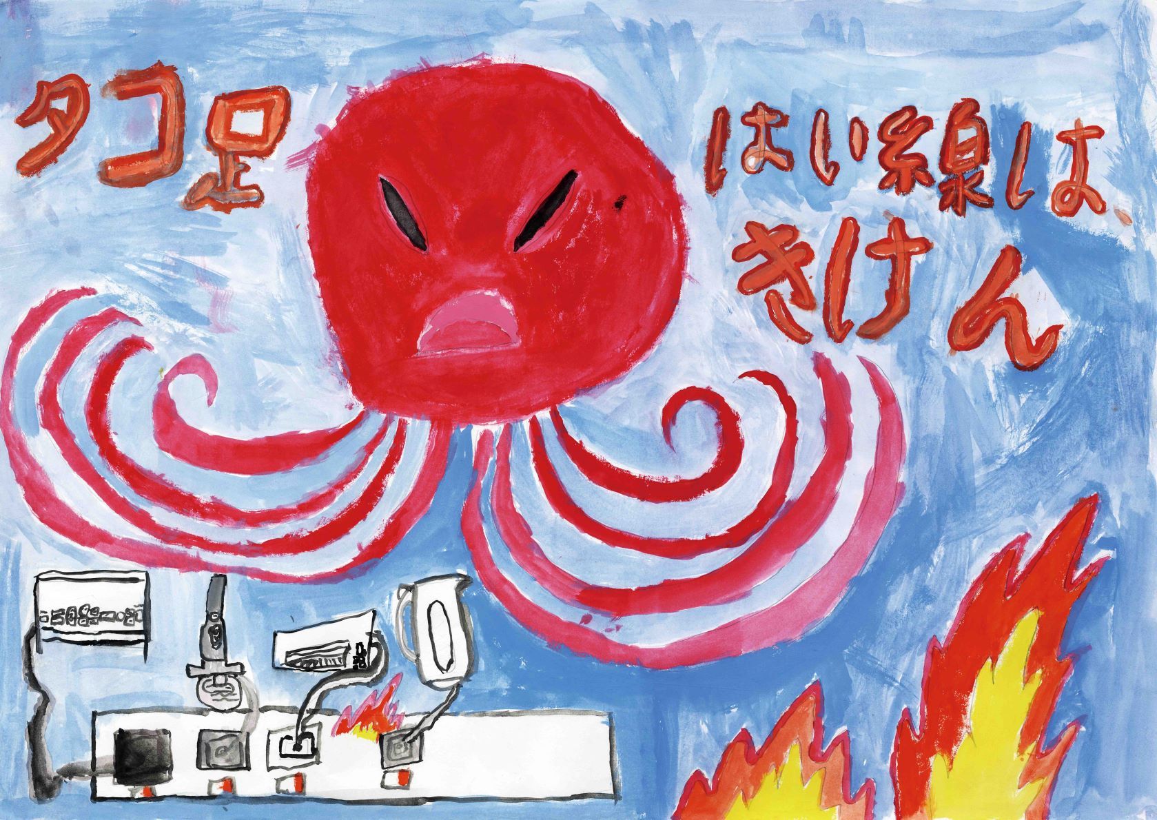 草野小2年 篠﨑幸.jpg