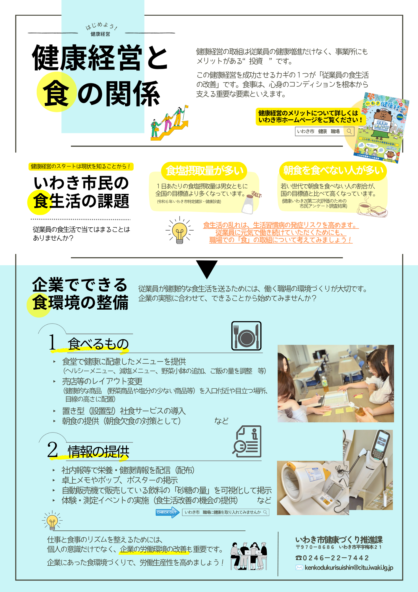 チラシ