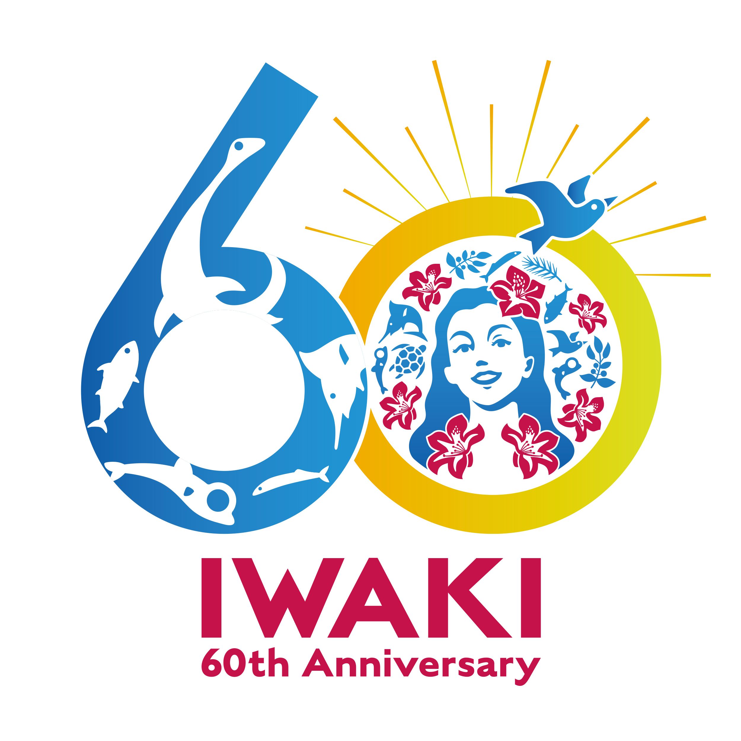 いわき市市制施行60周年記念ロゴ