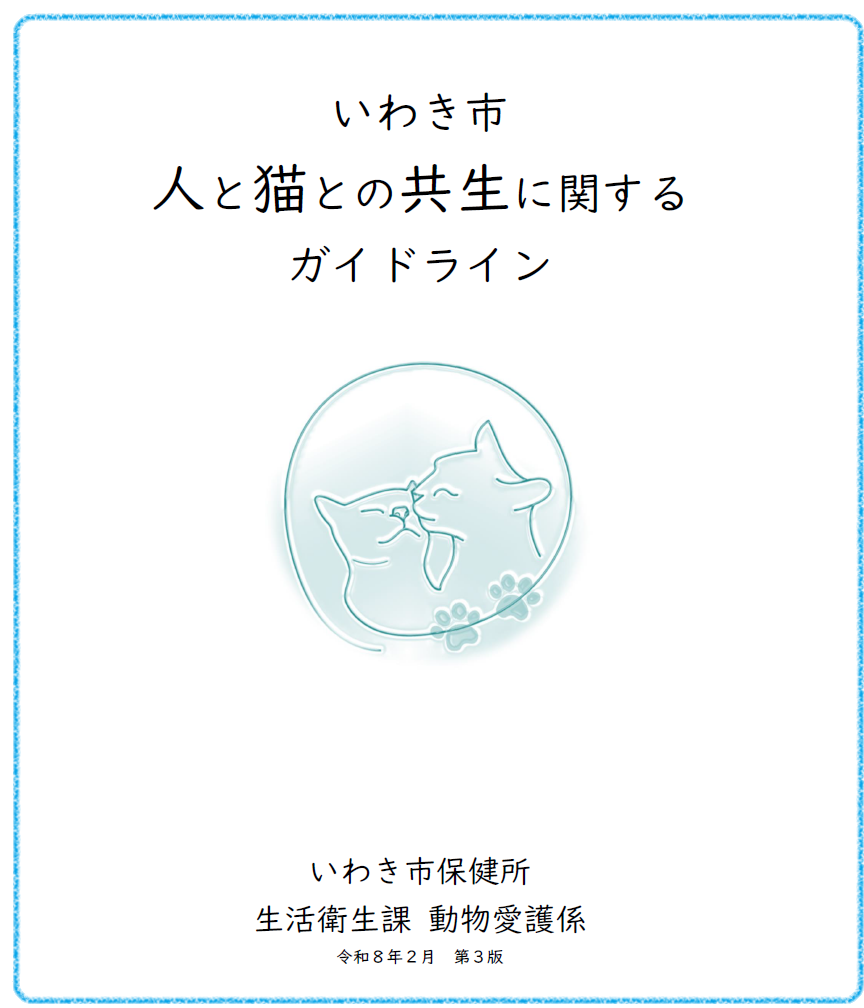 iwakisi-neko-gaidorain