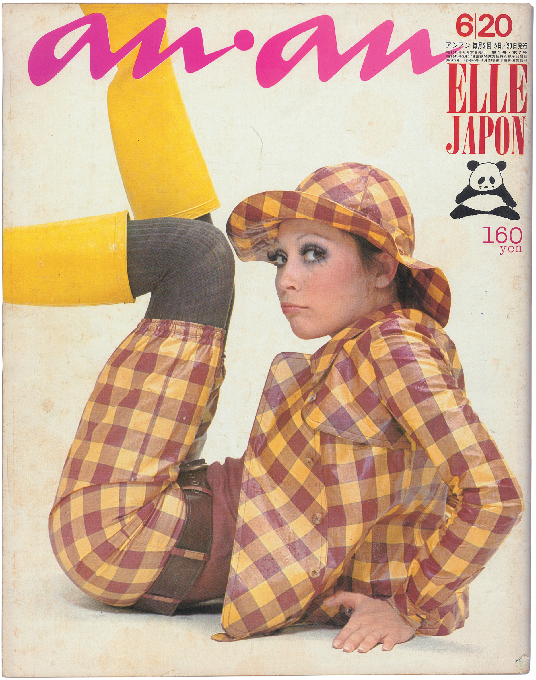 『anan』表紙（7号、1970年）平凡出版　©マガジンハウス ©Seiichi Horiuchi