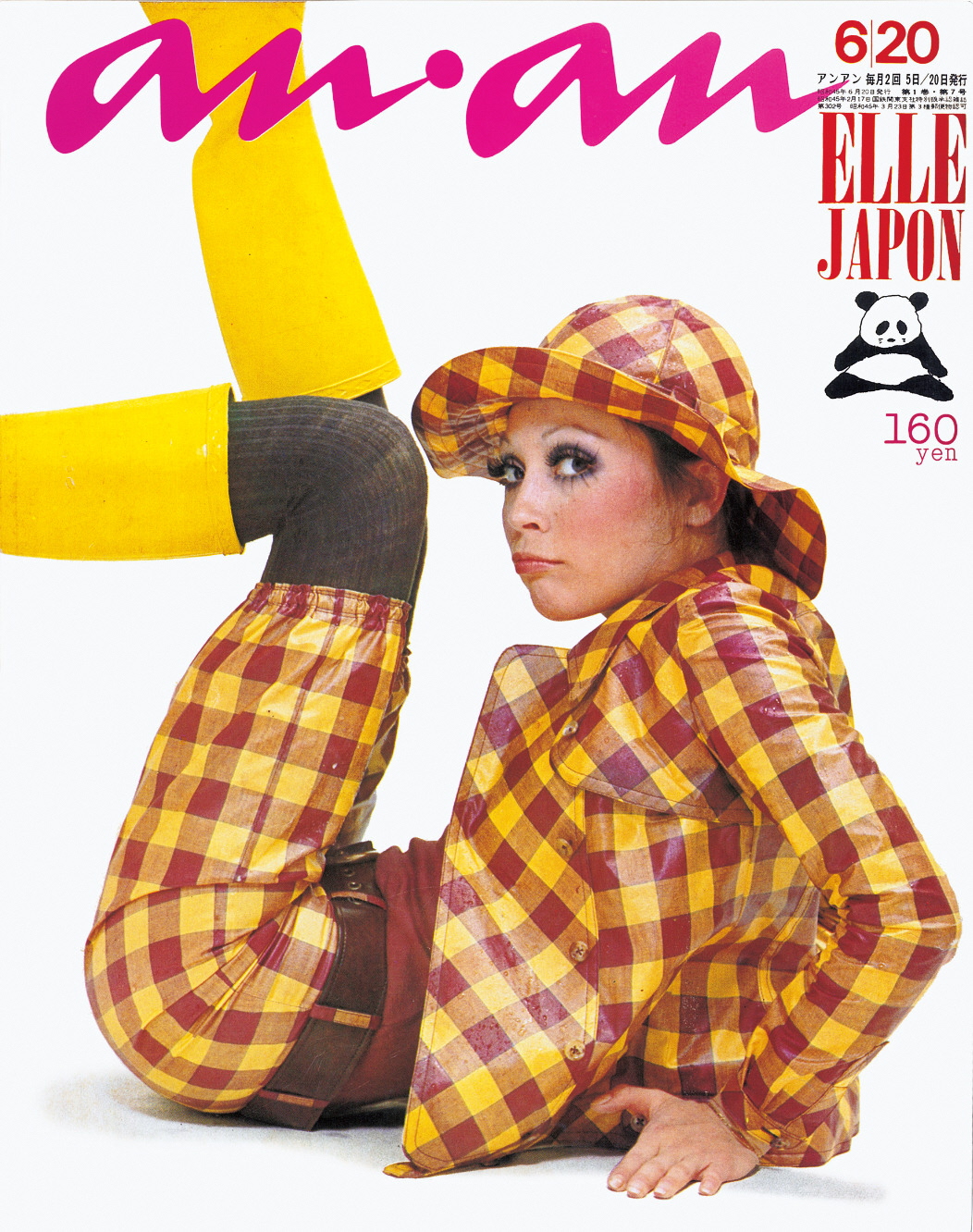 『anan』表紙（7号、1970年）平凡出版　©マガジンハウス ©Seiichi Horiuchi