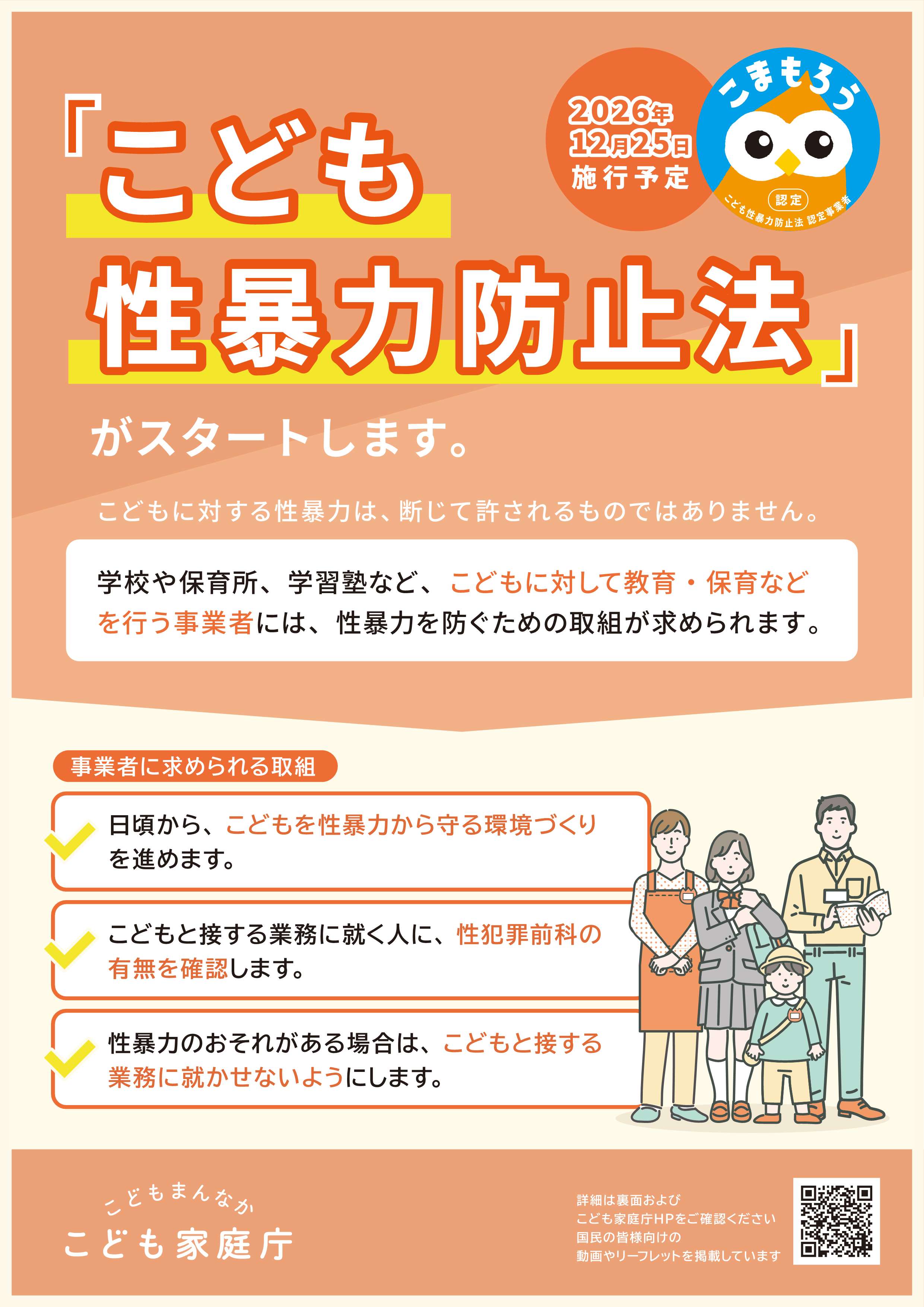 一般向けリーフレット