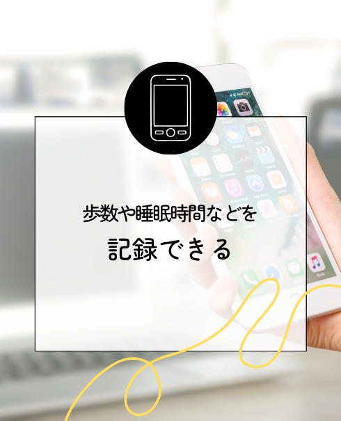 機能