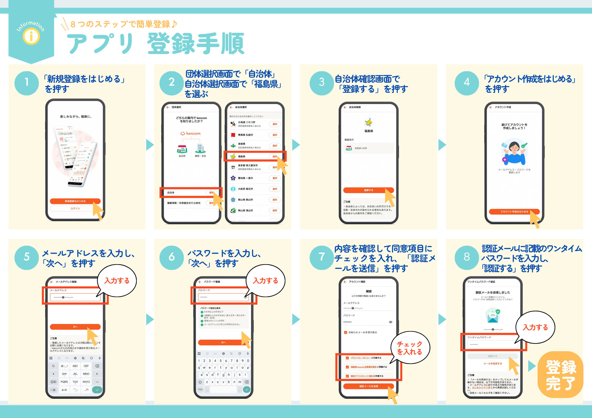 アプリ登録手順