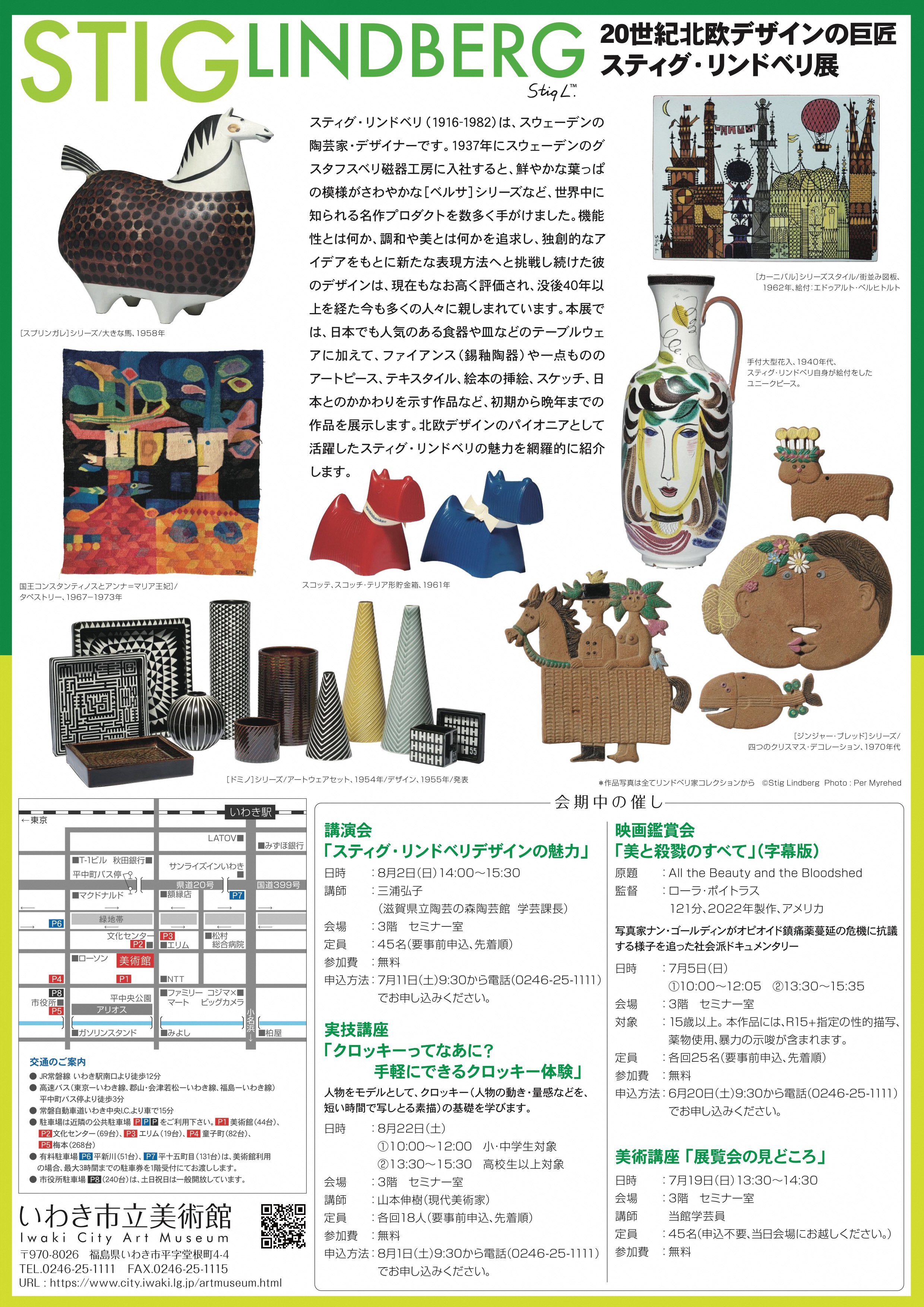 チラシ裏
