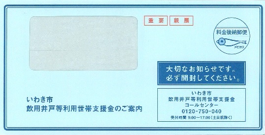 封筒