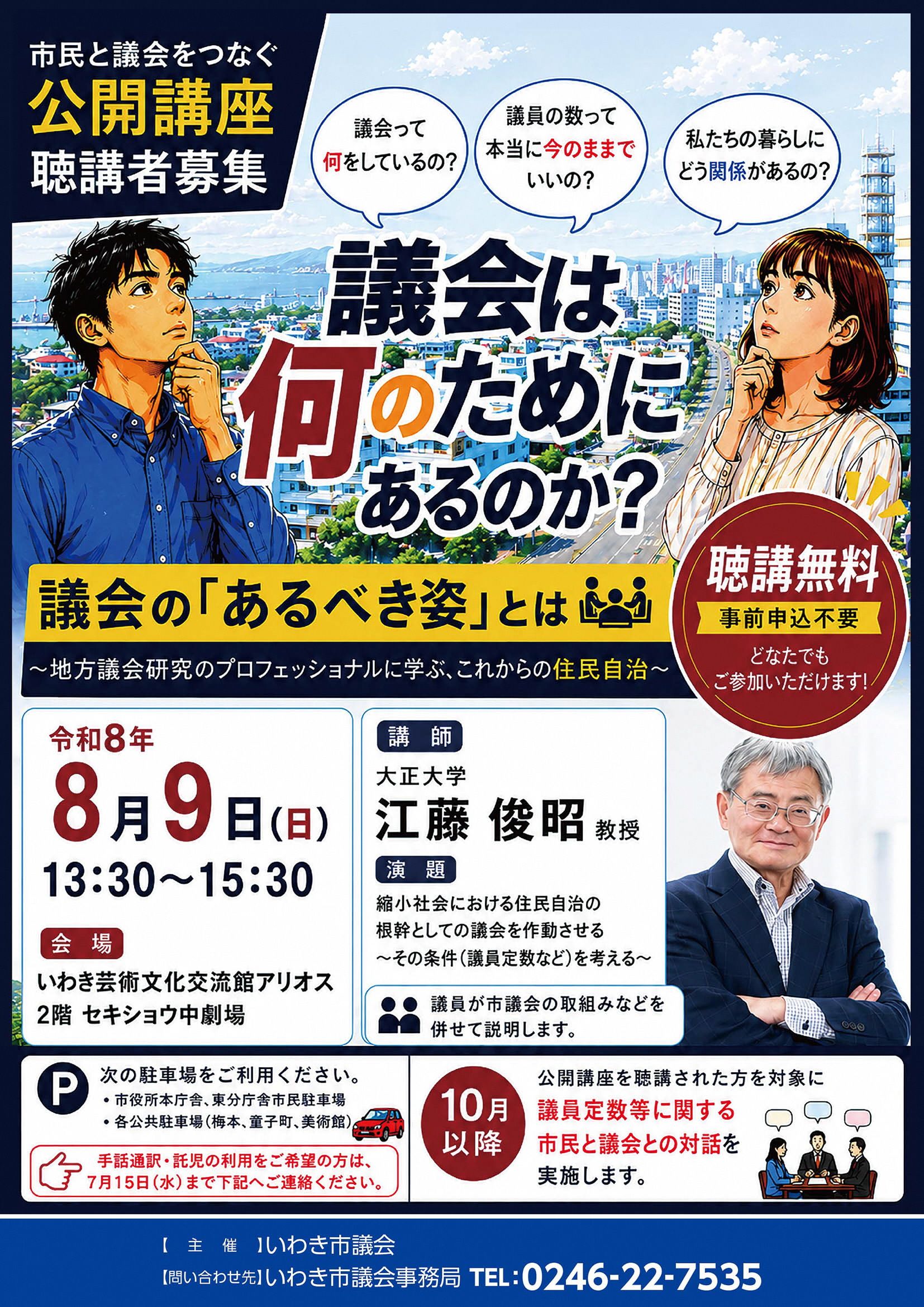 チラシ