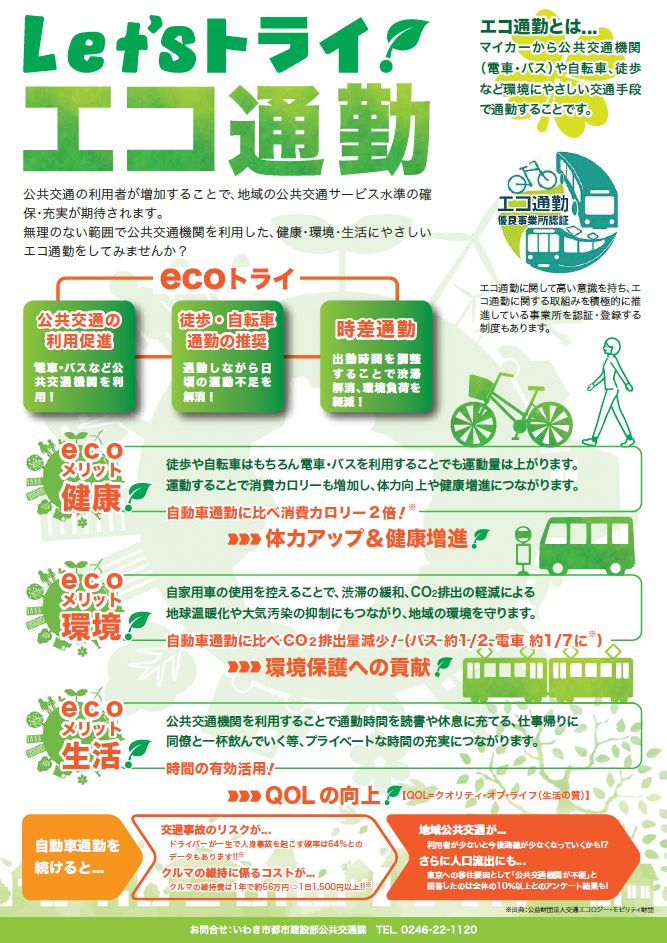 ecotsu-kin
