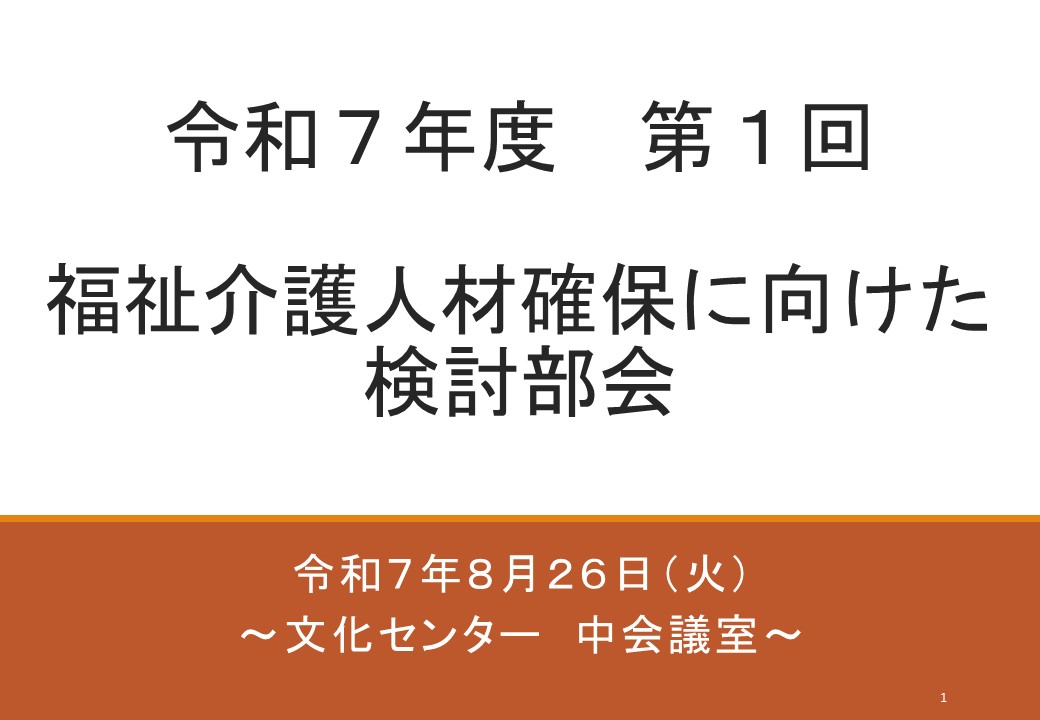 スライド１
