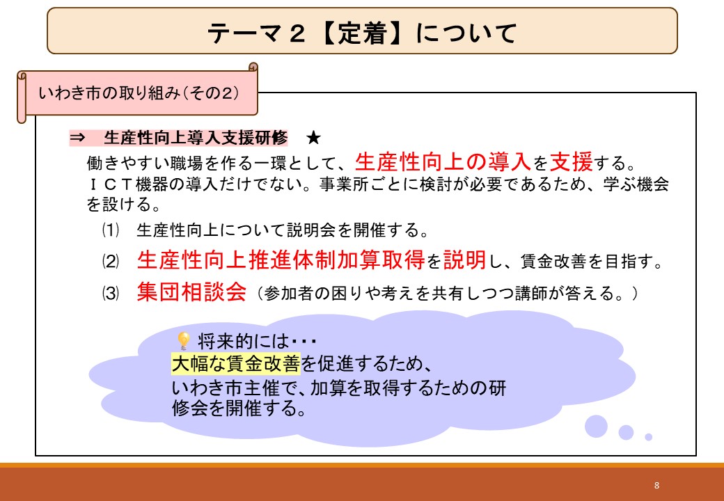 スライド８