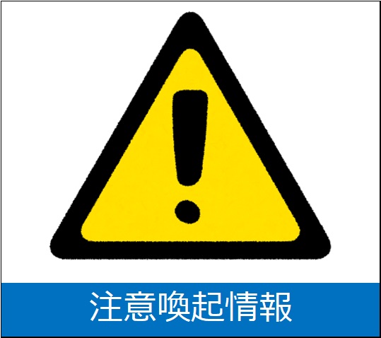tyuikanki