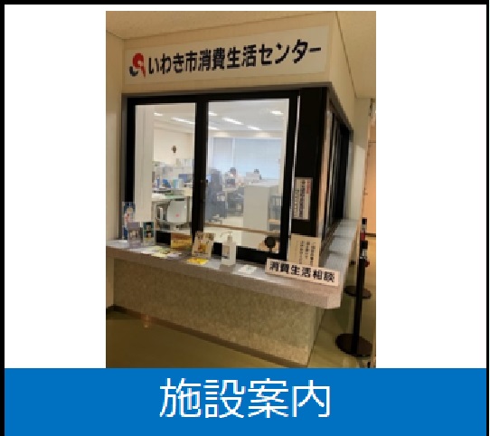 shisetsuannai