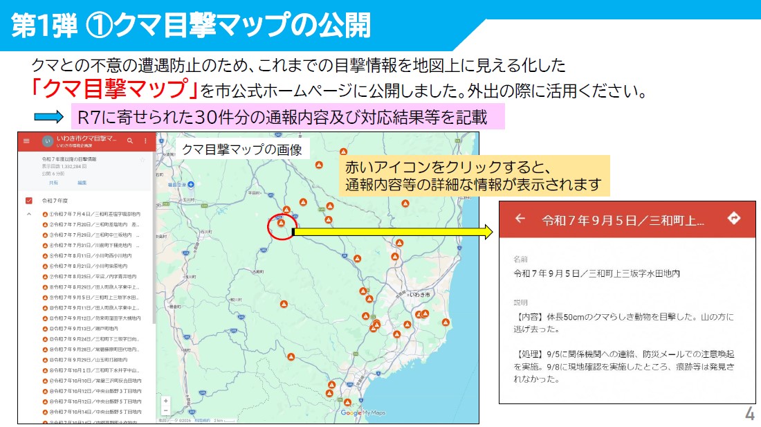 iwakisipurann_kumamokugekimappu