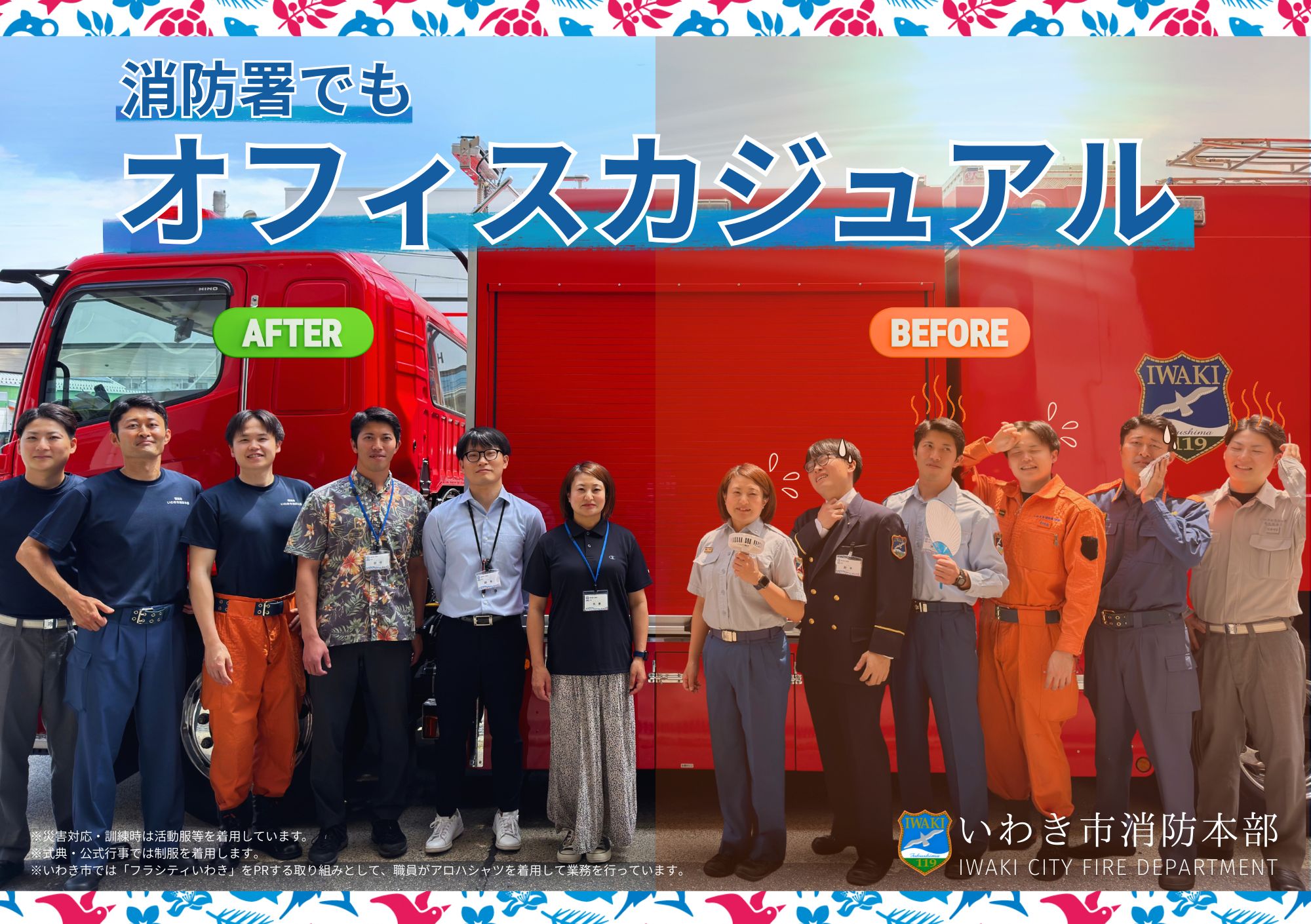 オフィスカジュアルの写真