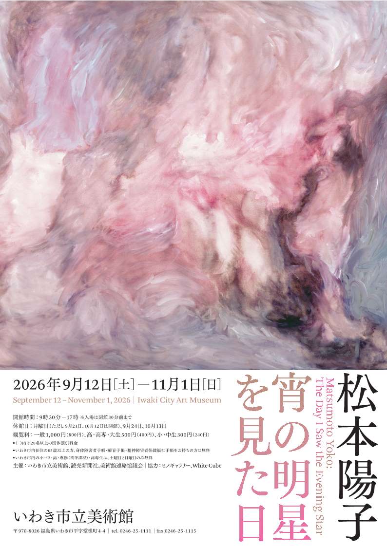 チラシ2表