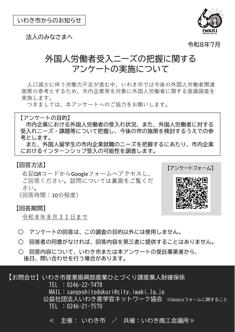 チラシ