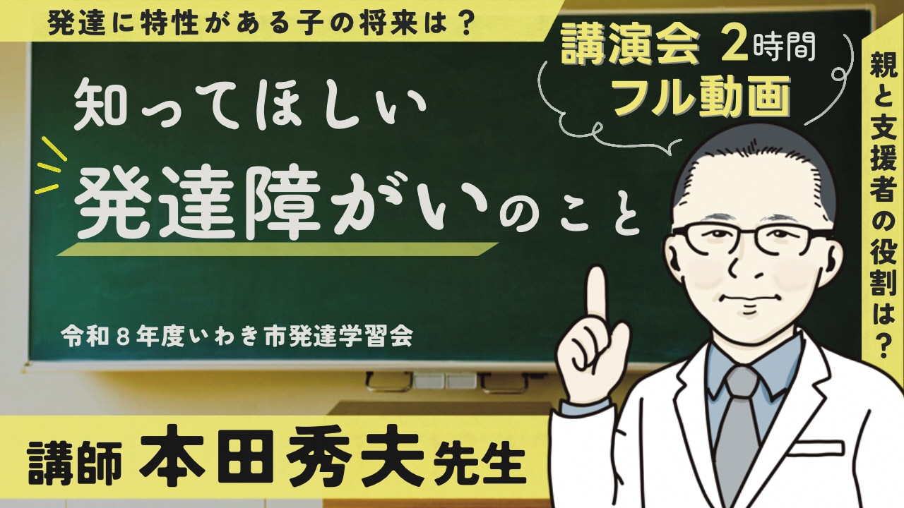 R8hattatugakushukai-dougathumbnail