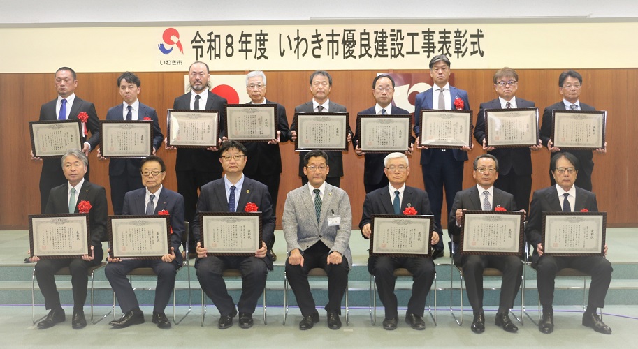 R8優良建設工事表彰式