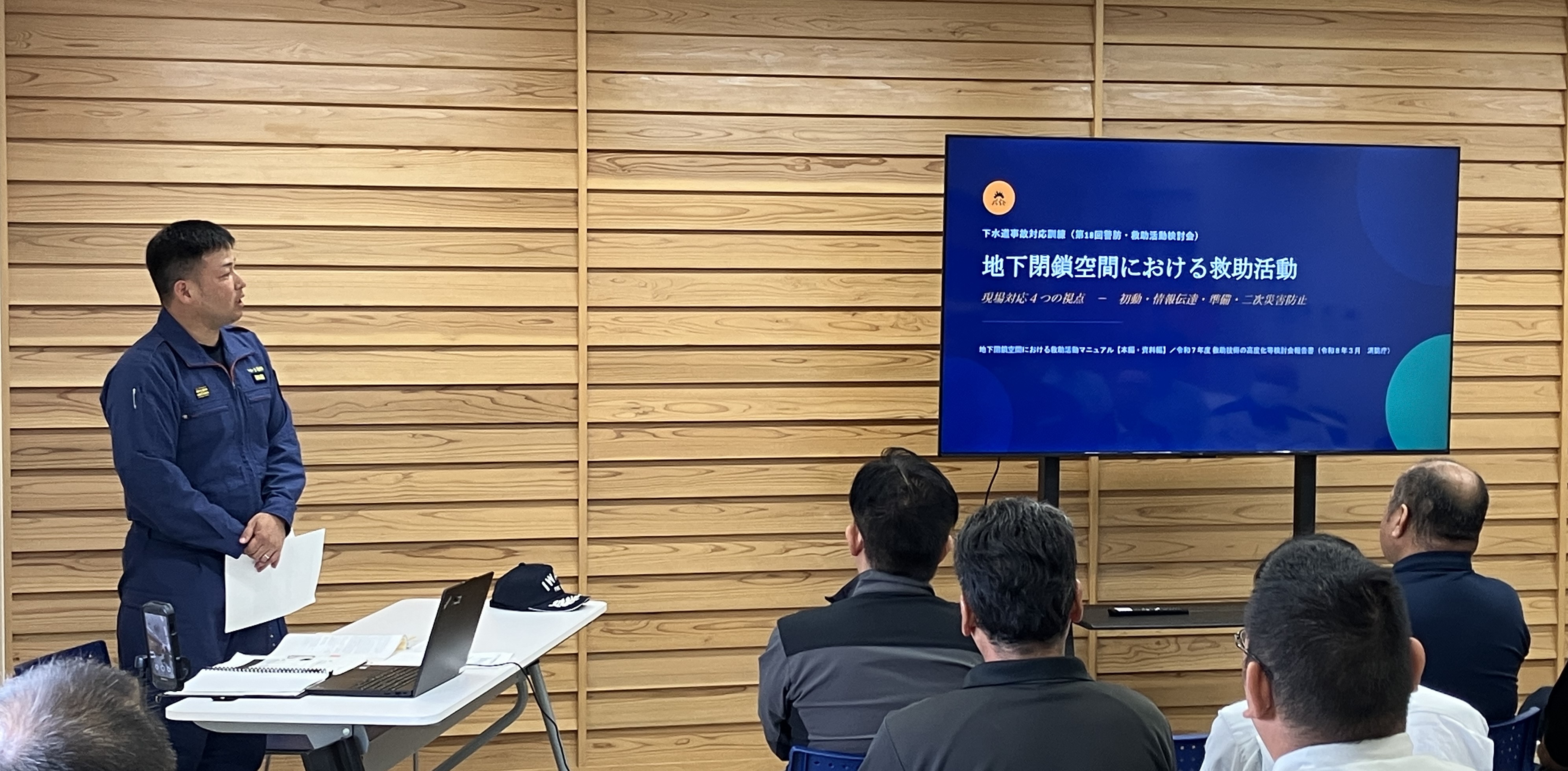 消防本部警防課による検討会(座学)