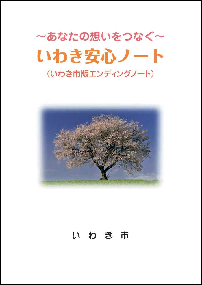hyoushi