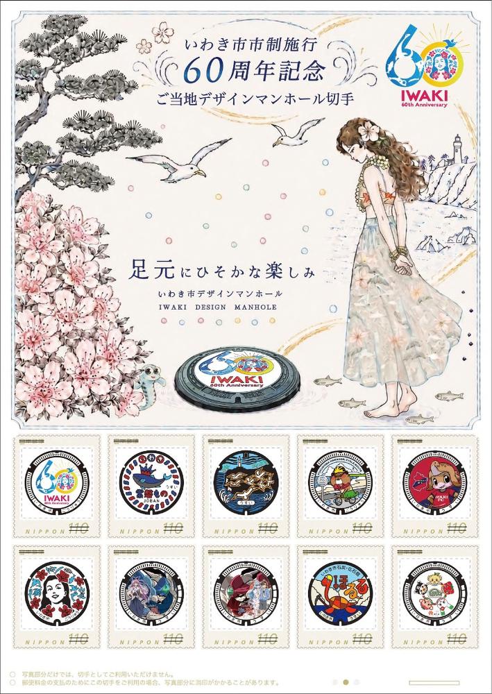 切手デザイン