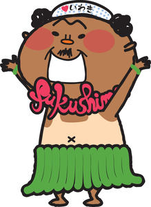 フラおじさんが一緒に案内するよ! フラおじさんが一緒に案内するよ!