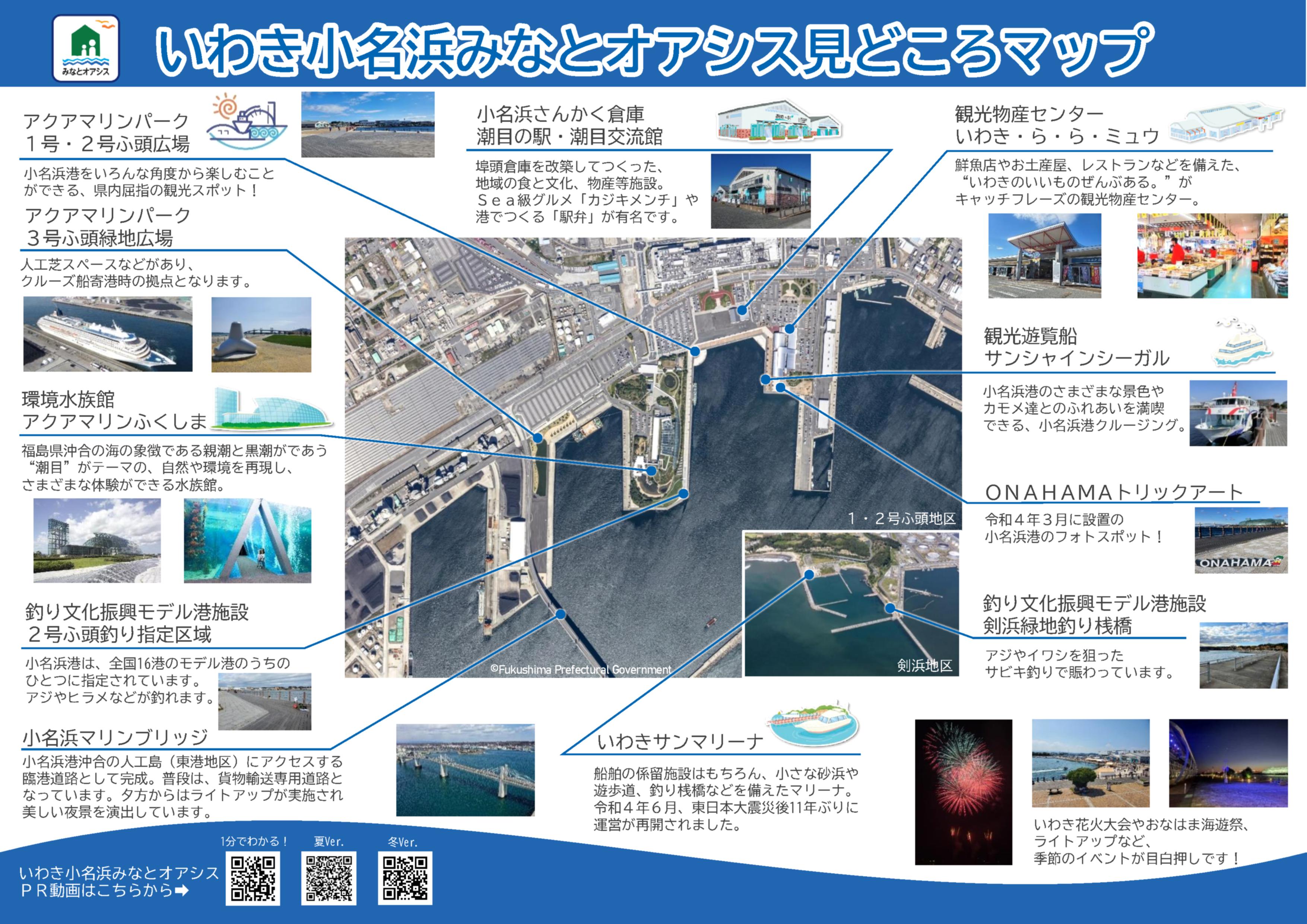 見どころマップ