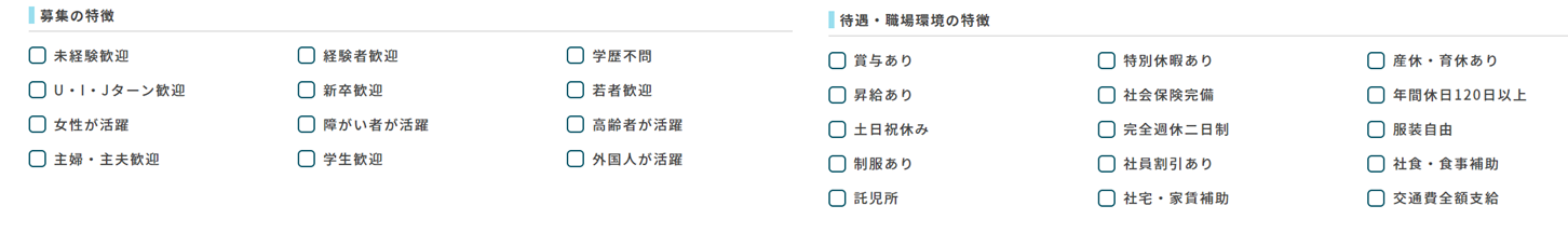 こだわり条件一例