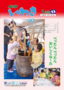 平成27年1月号表紙 平成27年1月号表紙