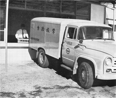 勿来市の給食配達(昭和39年版なこそ・市勢要覧)