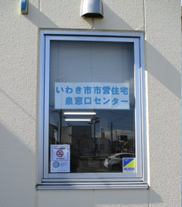 泉窓口センター2