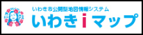 いわきiマップ