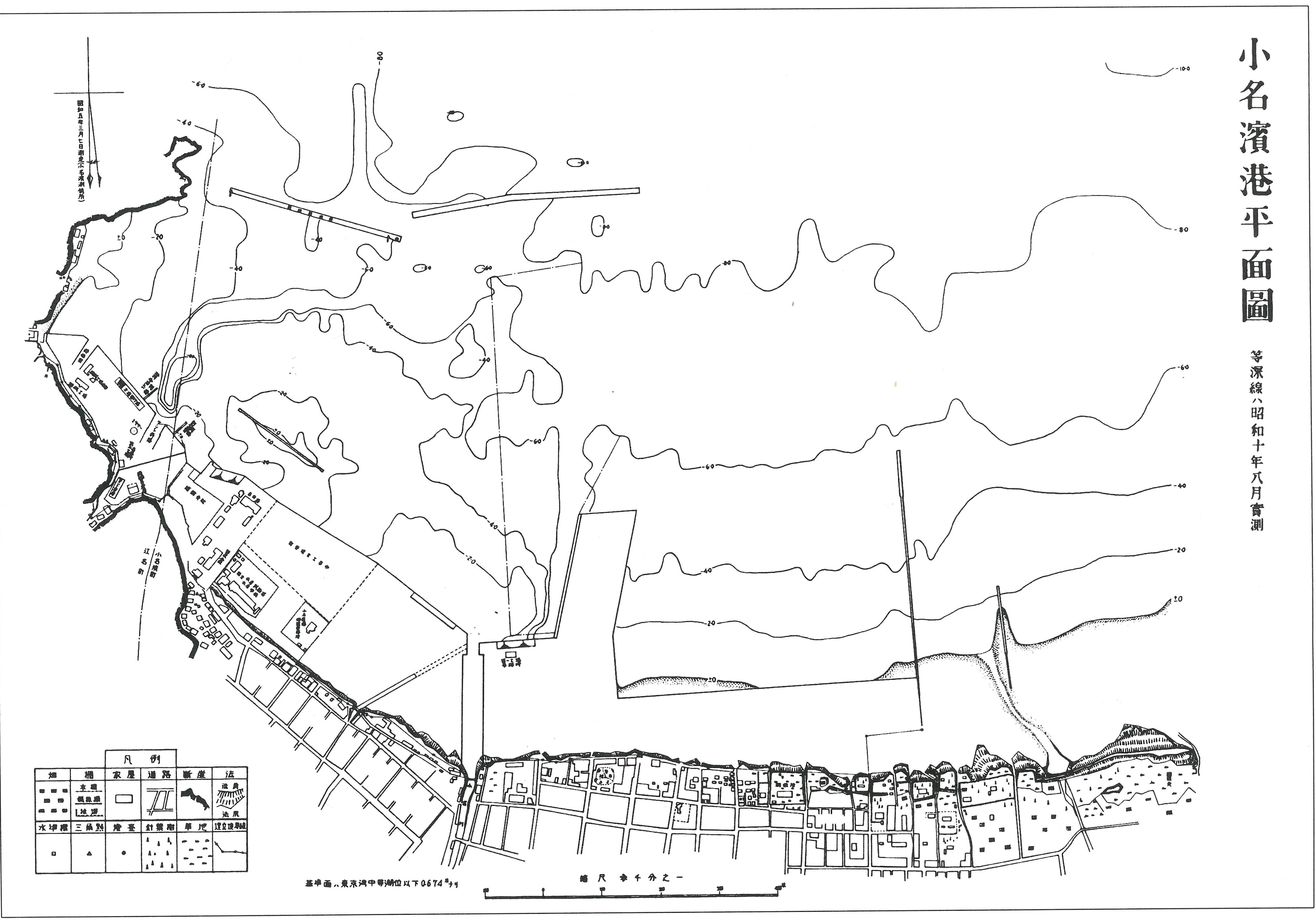 地図1 小名浜港平面図 〔昭和10年8月実測〕