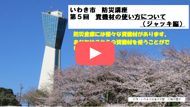 第5回避難所開設訓練