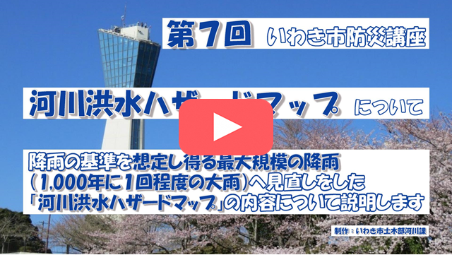 第7回避難所開設訓練