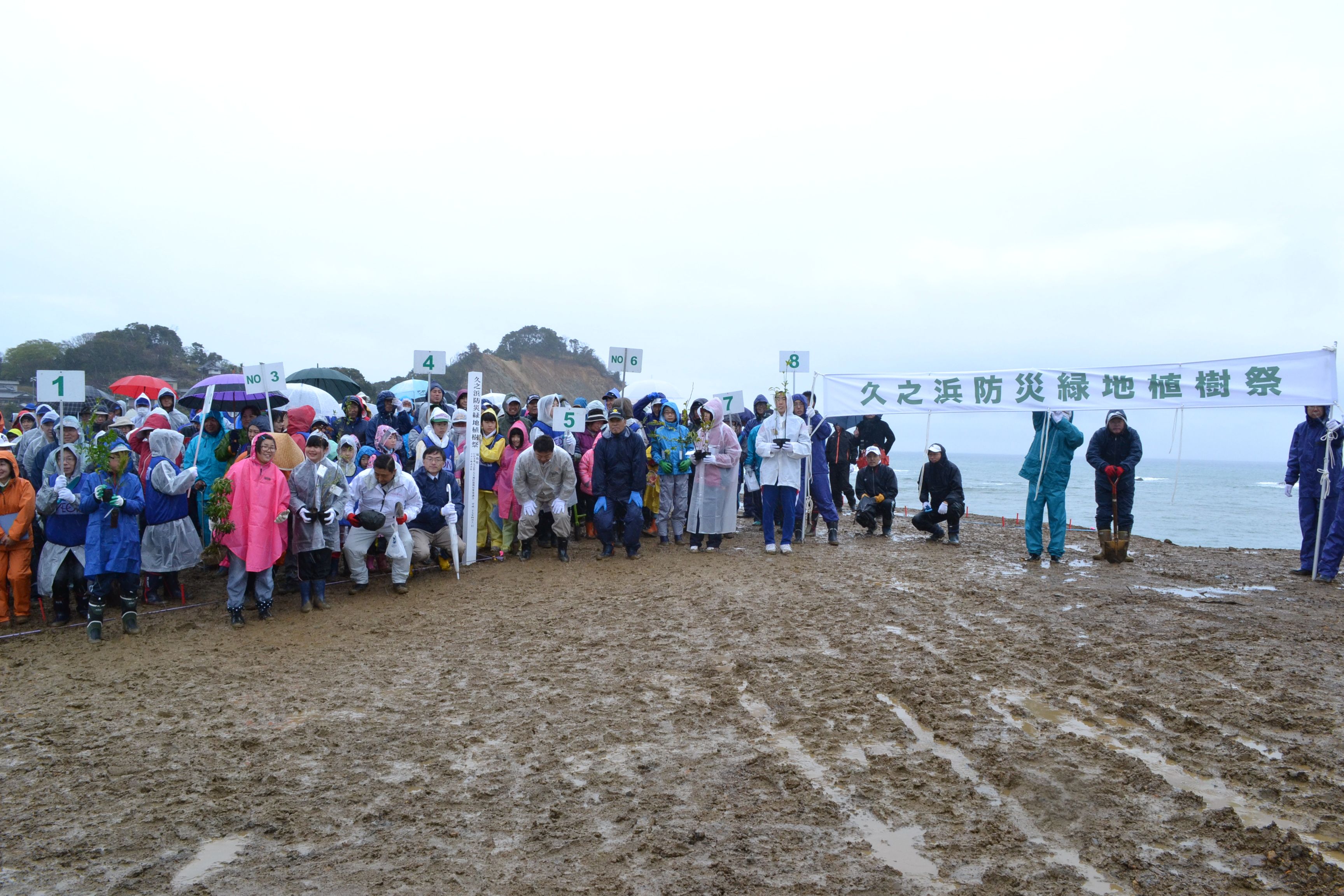 16 久之浜防災緑地植樹祭の集合写真(2015年4月、いわき市撮影)