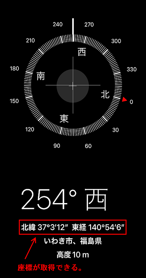 コンパスアプリ2