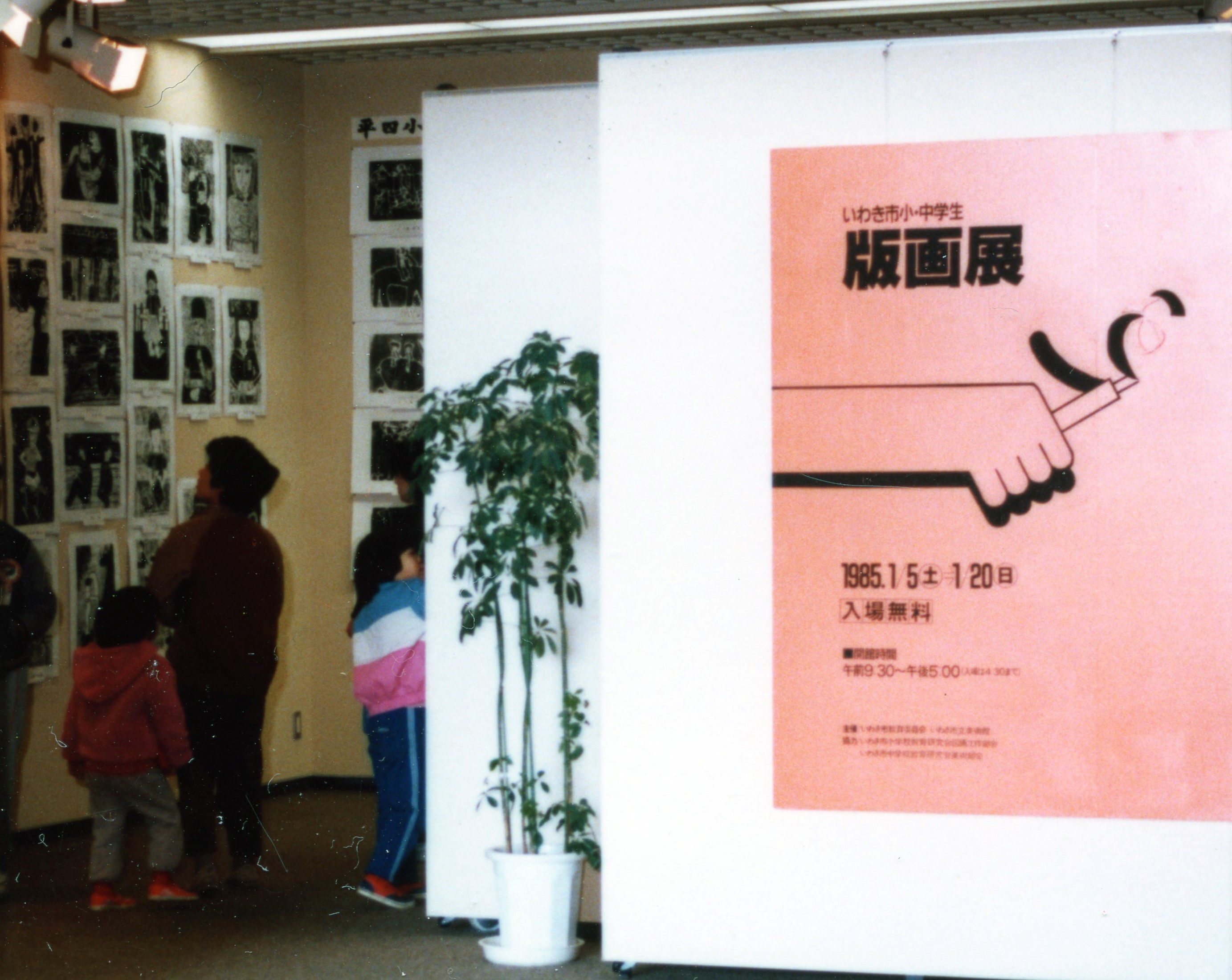 第1回展会場風景